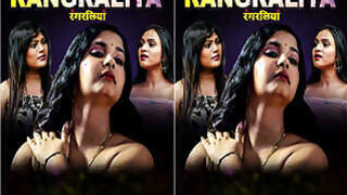 Sundara brings back Rangalia